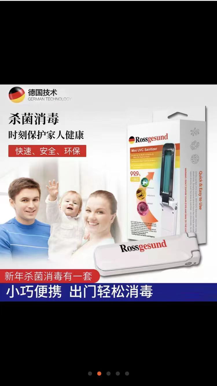 mini紫外线杀菌灯3