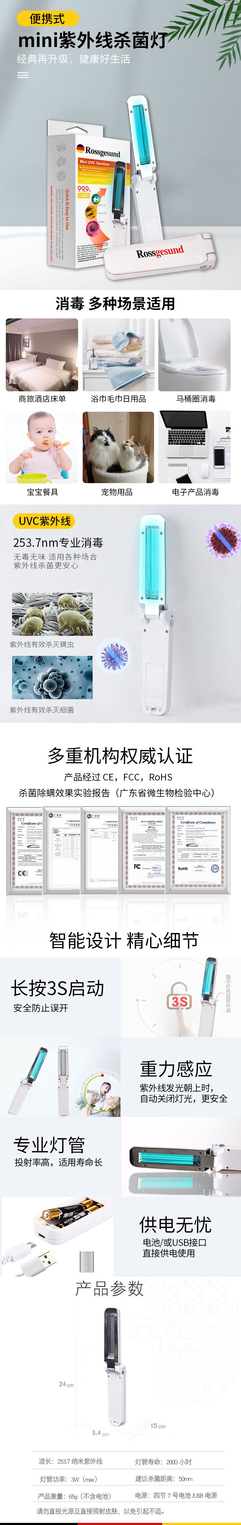 mini紫外线杀菌灯