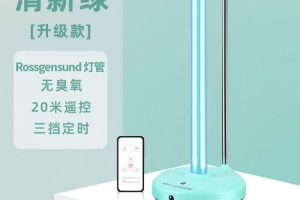 Disinfectant lamp tube